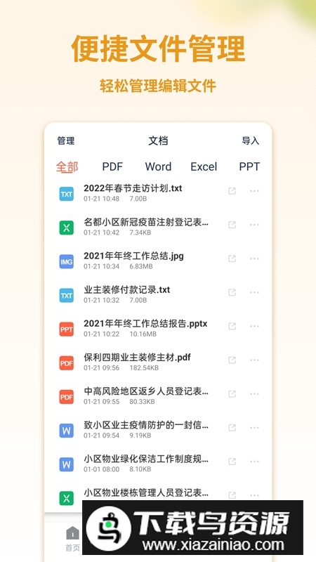 pdf转换宝全能版最新版截图2