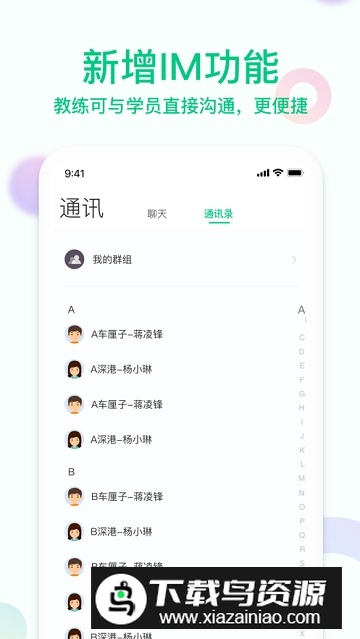 斑斑教练app手机版最新版截图2