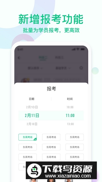 斑斑教练app手机版最新版截图3