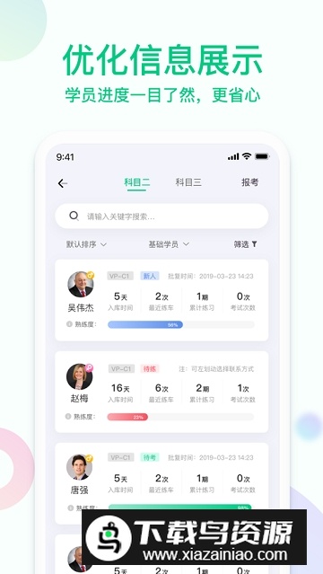 斑斑教练app手机版最新版截图4