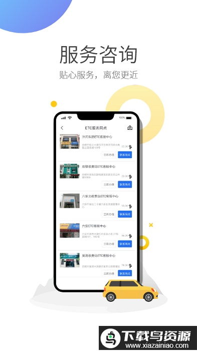 安徽etcapp官方版最新版截图3