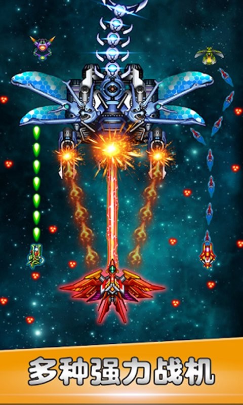 星空战机手游(galaxy sky shooting)最新版截图2