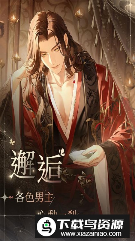 代号鸢港澳台服安装包截图1