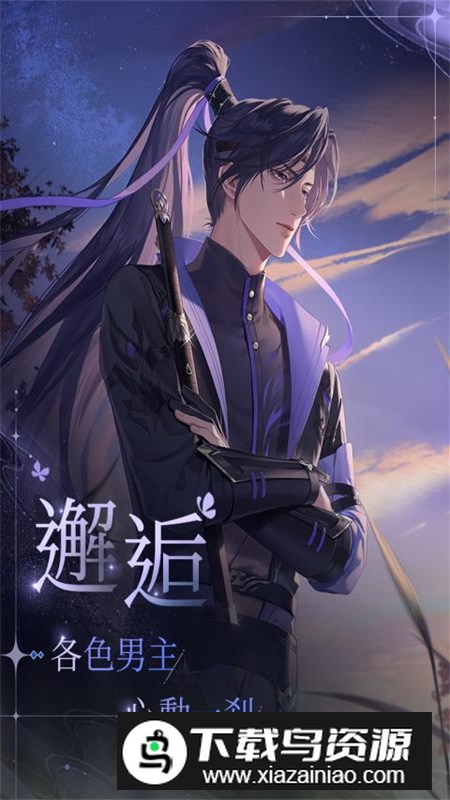 代号鸢港澳台服安装包截图2