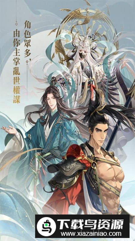 代号鸢港澳台服安装包截图3