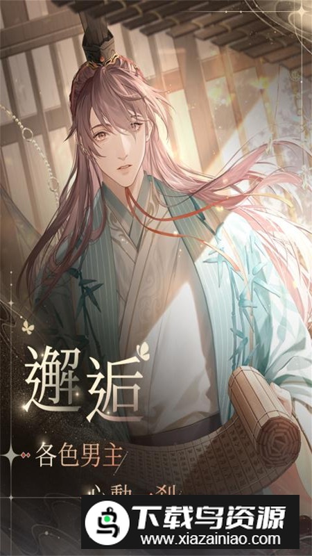 代号鸢港澳台服安装包截图4