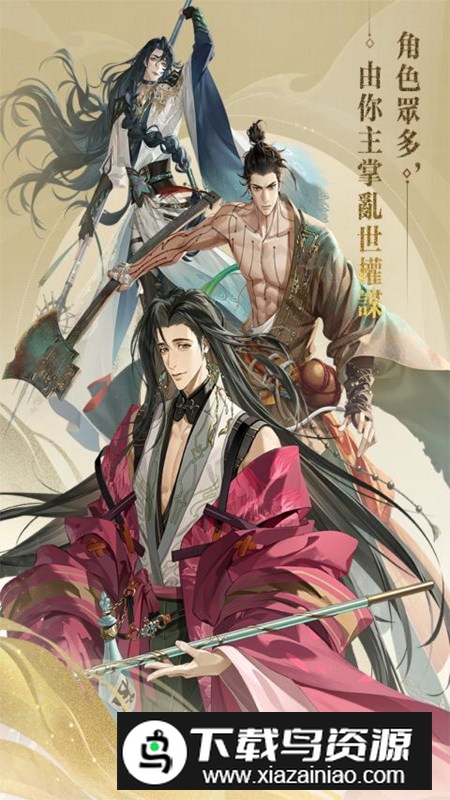 代号鸢港澳台服安装包截图5