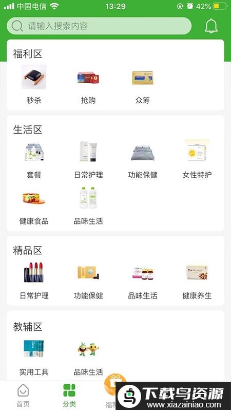 宇航商城app截图1