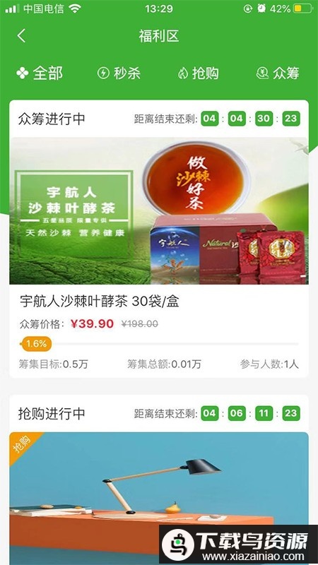 宇航商城app截图2