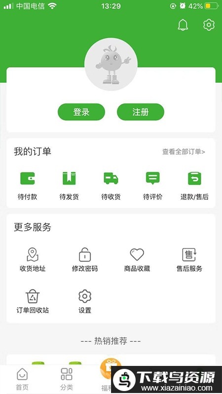 宇航商城app截图3