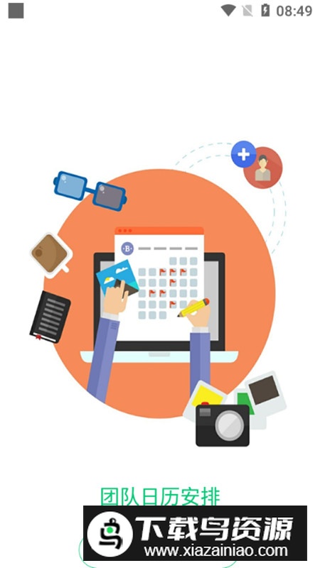 全国导游之家app手机客户端截图5