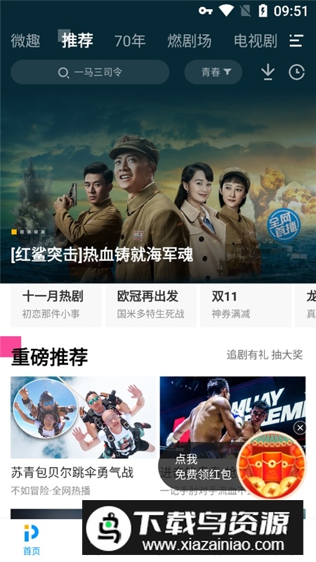 pp视频安卓定制版最新版截图4