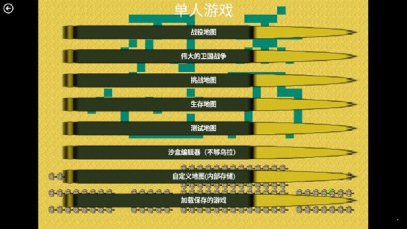 铁锈战争苏德战争苏联模组截图2