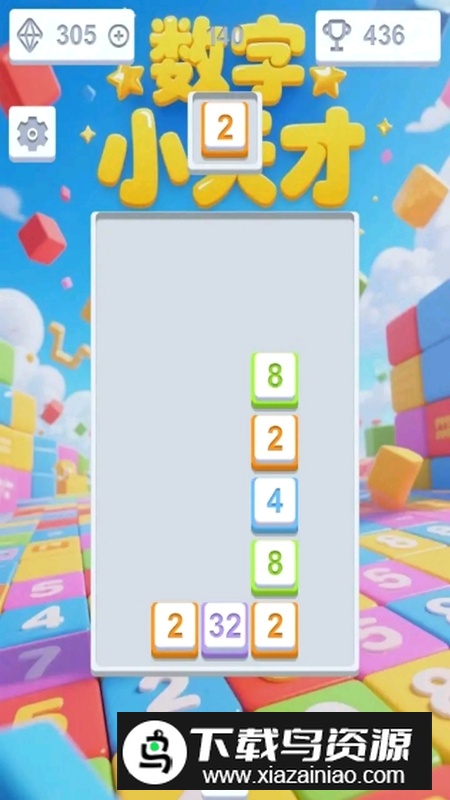 数字小天才手游最新版截图3