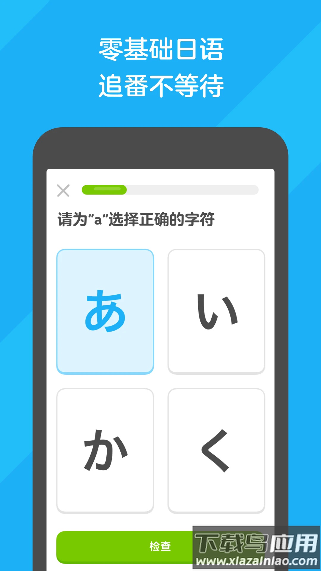 多邻国app最新版截图1