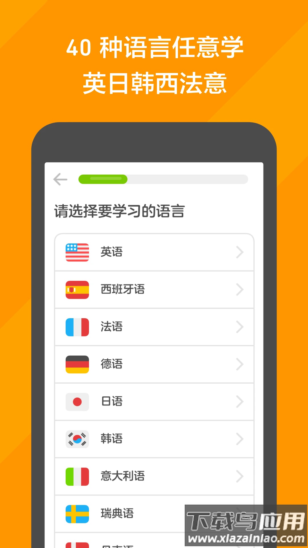 多邻国app最新版截图4
