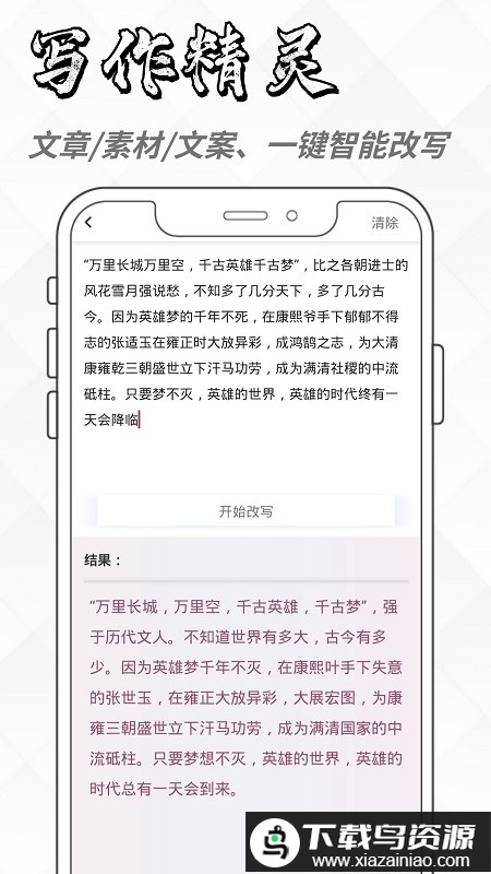 亿书ai写作app最新版截图3