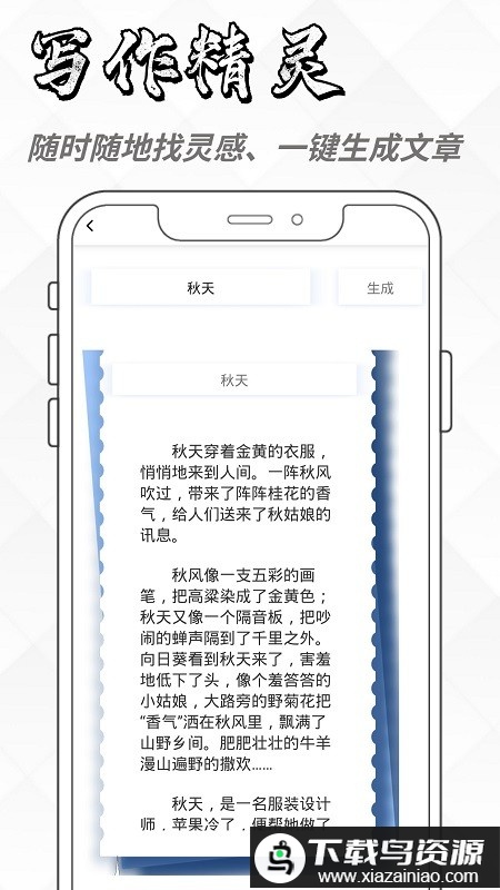 亿书ai写作app最新版截图4