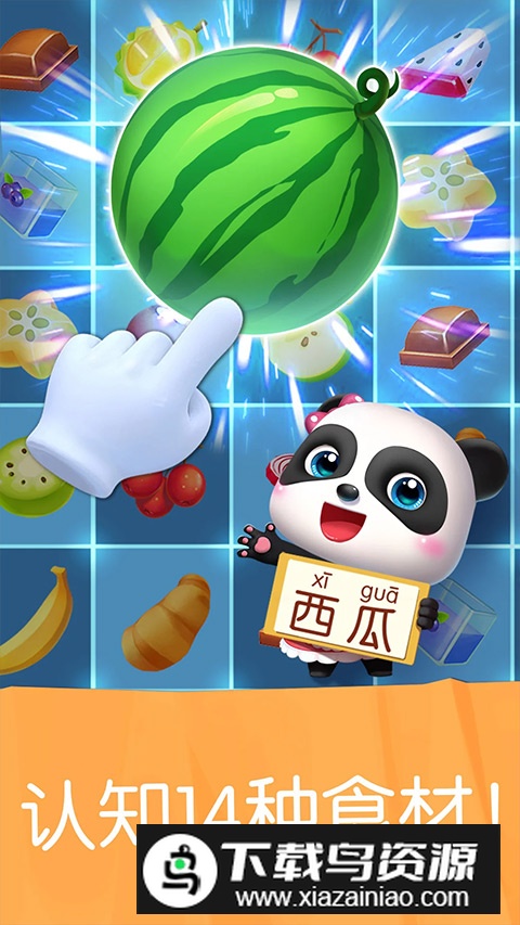 宝宝巴士雪糕工厂超级美食制作app截图2