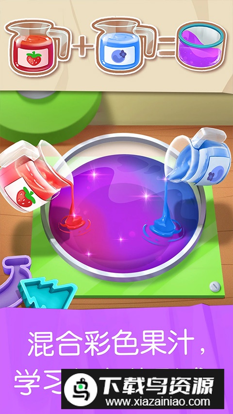 宝宝巴士雪糕工厂超级美食制作app截图3