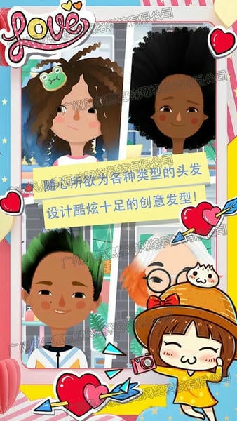 小小发型师2最新版最新版截图2