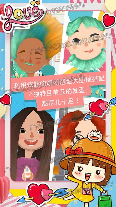 小小发型师2最新版最新版截图3