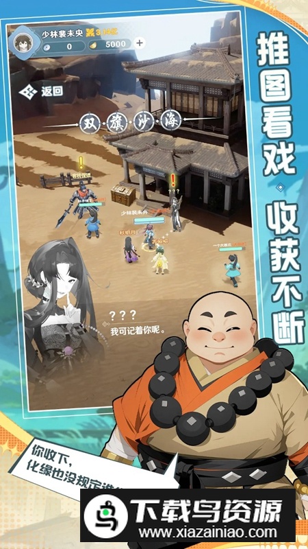 代号宗师游戏官方正版截图3