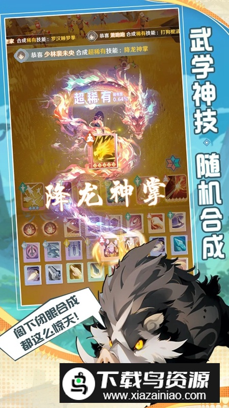 代号宗师游戏官方正版截图4