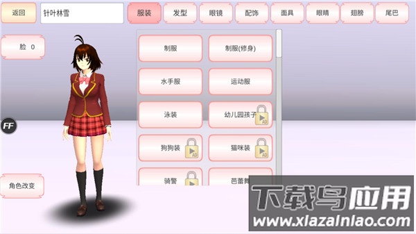 樱花校园模拟器中文版无广告下载不用登录最新版截图1