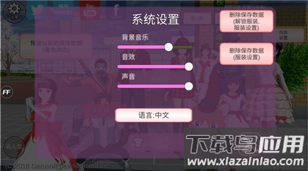 樱花校园模拟器中文版无广告下载不用登录最新版截图4