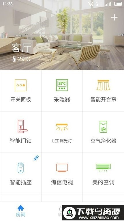 优智云家智能锁软件最新版截图1