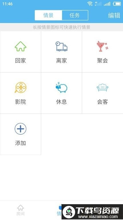 优智云家智能锁软件最新版截图2
