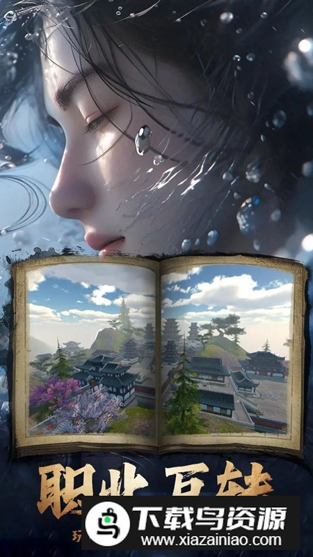 卧虎藏龙手游最新官方版截图1