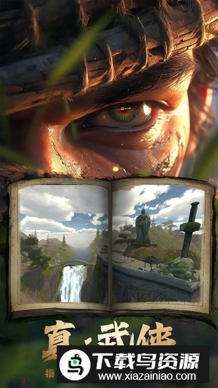 卧虎藏龙手游最新官方版截图2