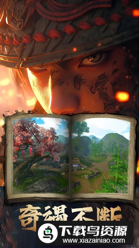 卧虎藏龙手游最新官方版截图3