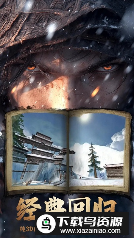 卧虎藏龙手游最新官方版截图4