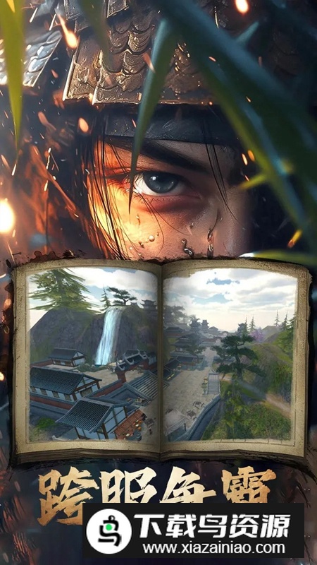 卧虎藏龙手游最新官方版截图5