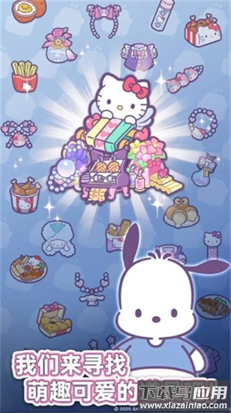 凯蒂猫我的梦之店手游(凯蒂猫我的梦之店（国际服）)最新版截图4