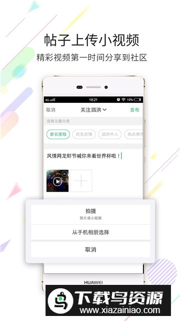 泗洪风情网app官方客户端截图1