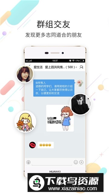 泗洪风情网app官方客户端截图2
