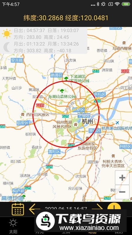 日出日落月相app最新版本最新版截图1