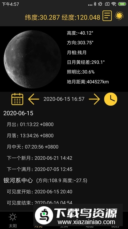 日出日落月相app最新版本最新版截图2