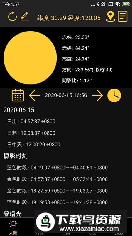 日出日落月相app最新版本最新版截图4