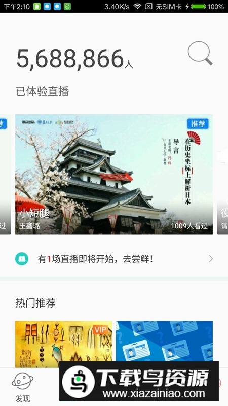 智慧树树下app官方版截图1
