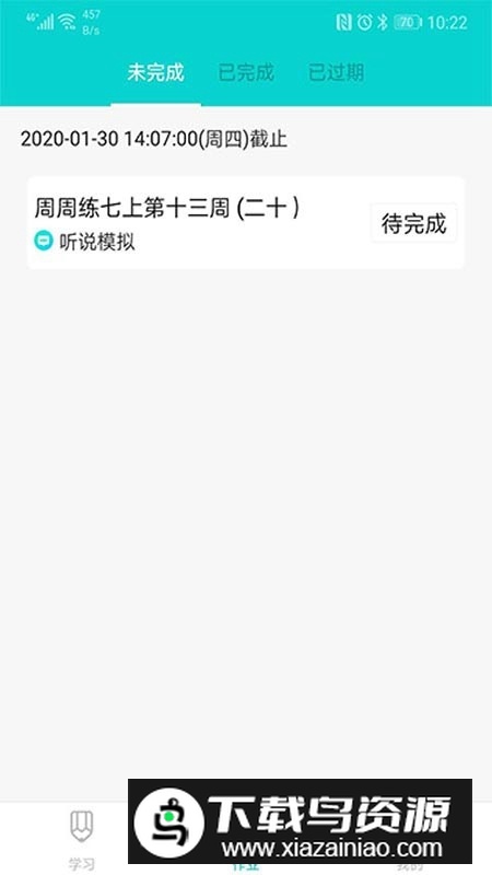 优题网学生端2025最新版最新版截图3