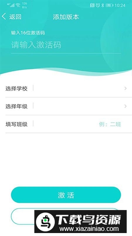 优题网学生端2025最新版最新版截图4