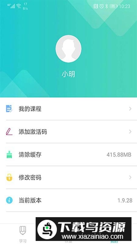 优题网学生端2025最新版最新版截图5