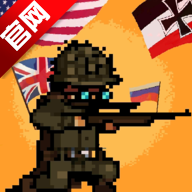 战壕战争1914游戏中文版(Trench Warfare 1914)