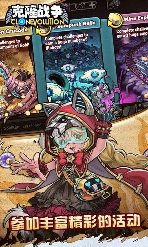 克隆战争官方版截图3