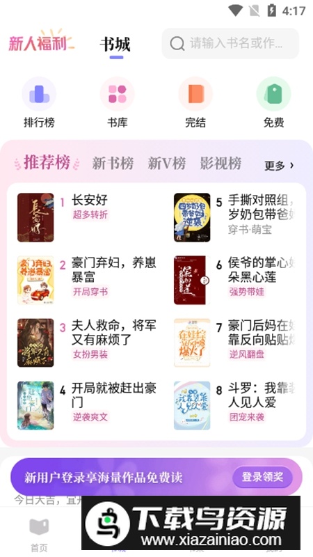 潇湘书院筑梦岛APP最新版最新版截图1